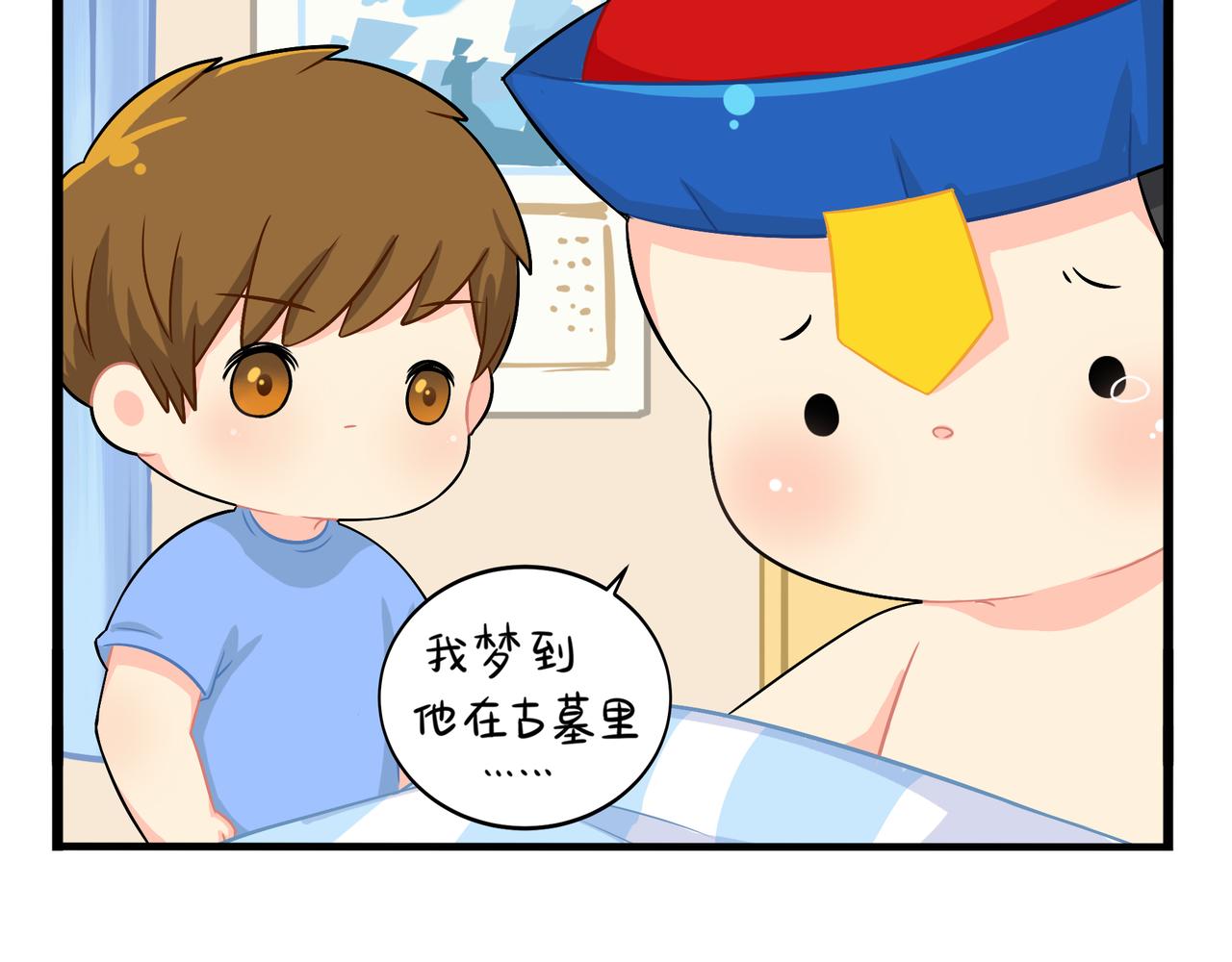 第二季第三话：我带你去找他(1/2)-第137话