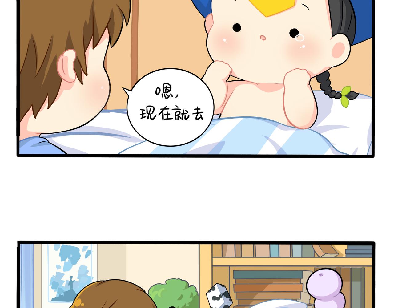 第二季第三话：我带你去找他(1/2)-第137话