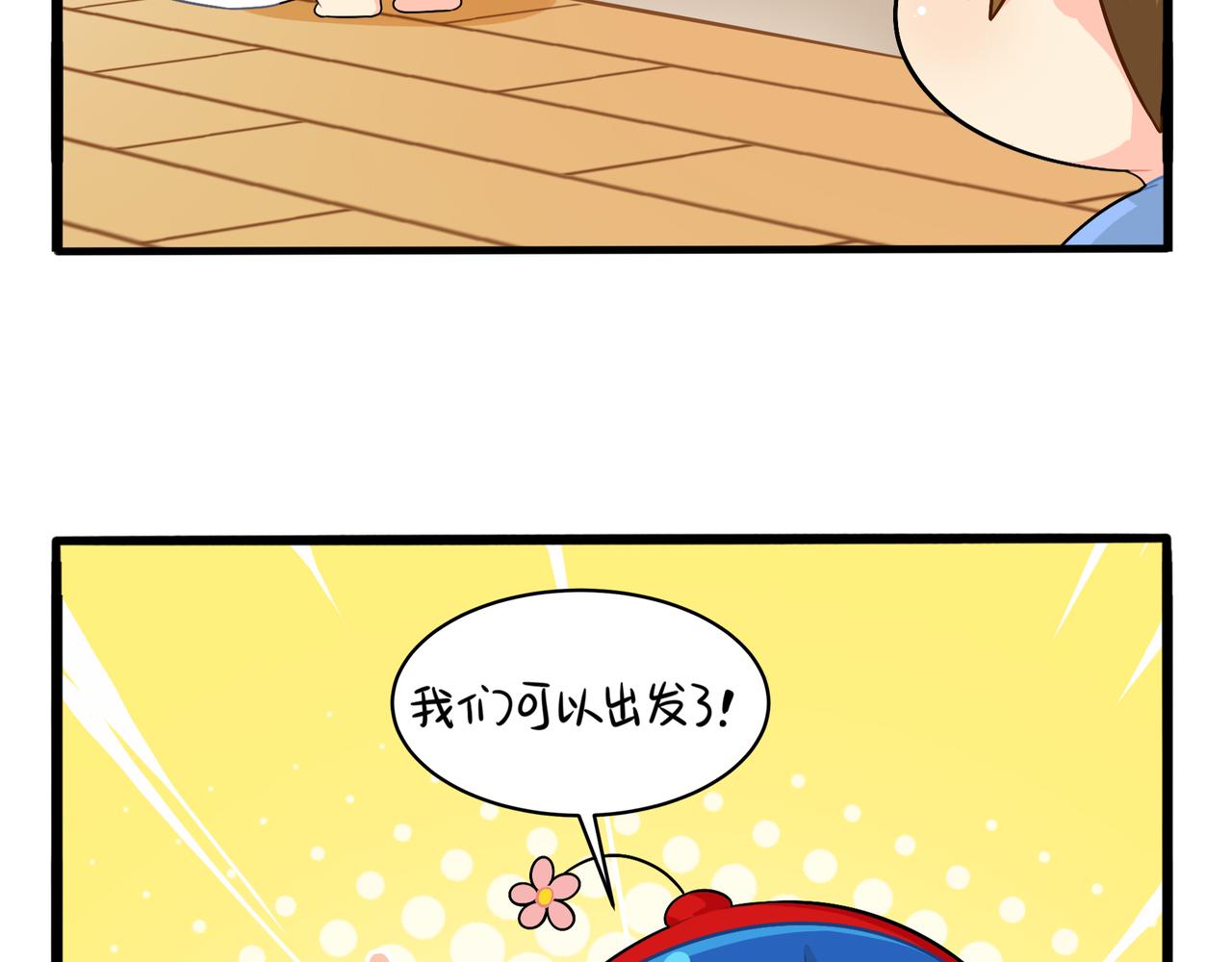第二季第三话：我带你去找他(1/2)-第137话