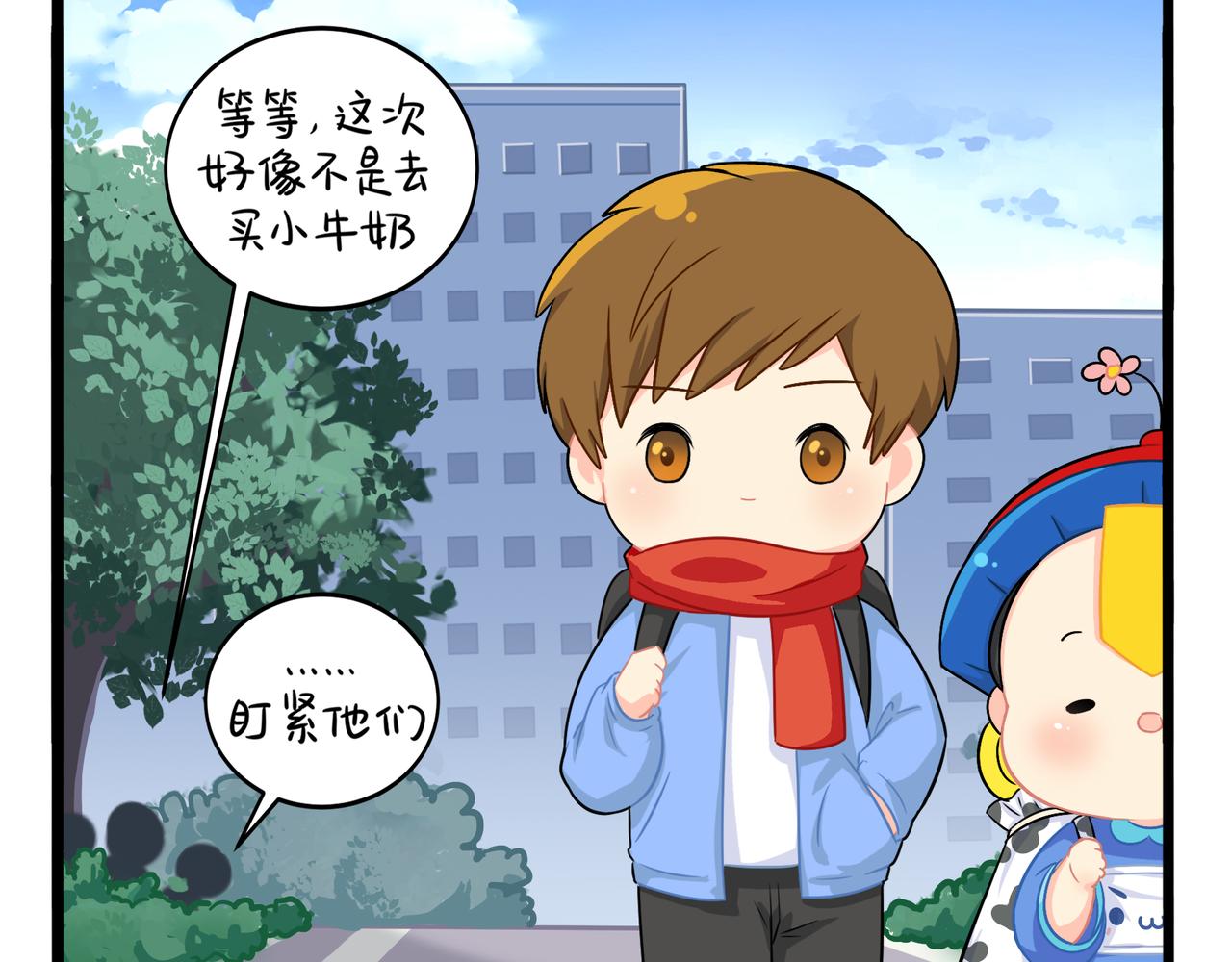 第二季第三话：我带你去找他(1/2)-第137话