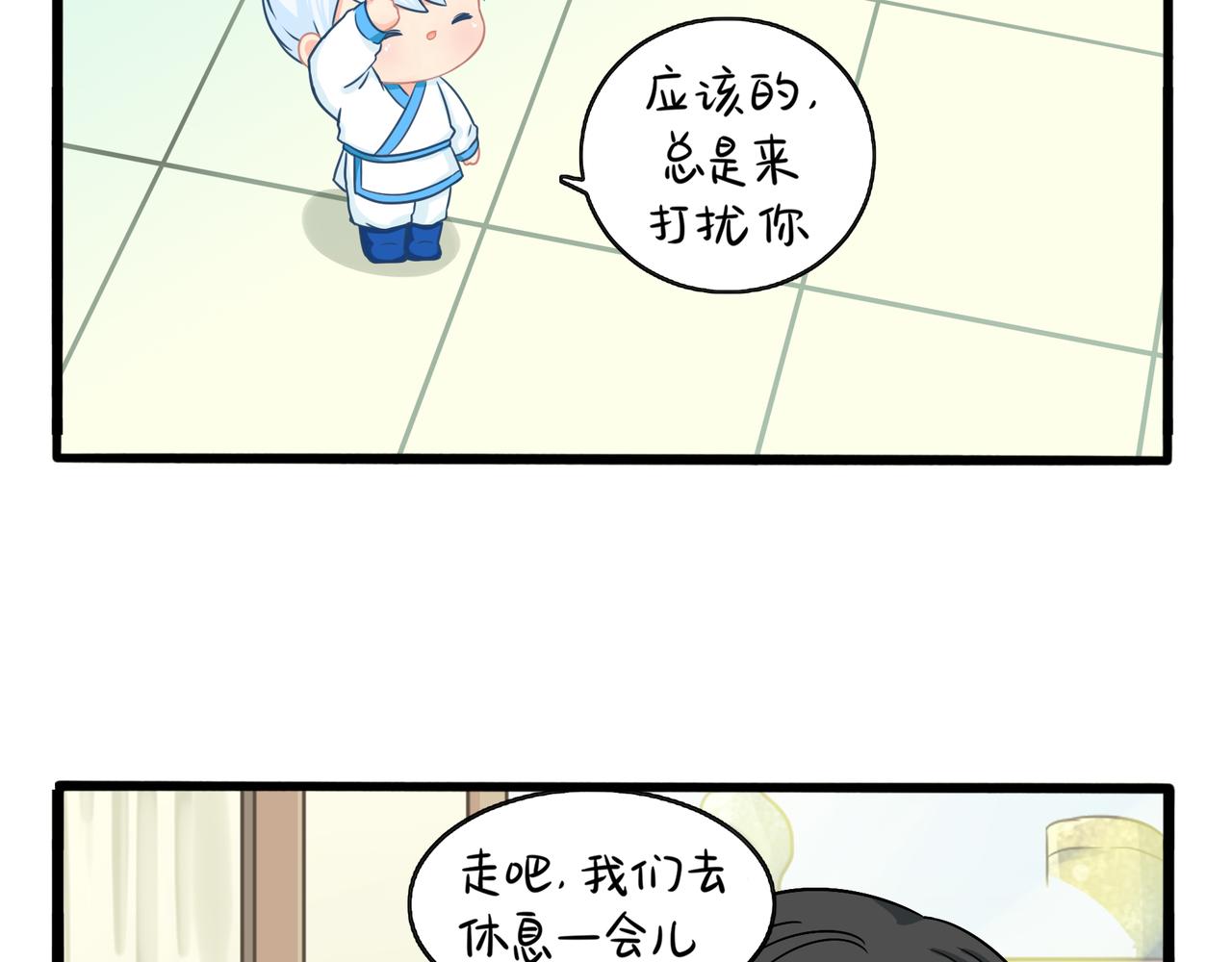 第二季第三话：我带你去找他(1/2)-第137话