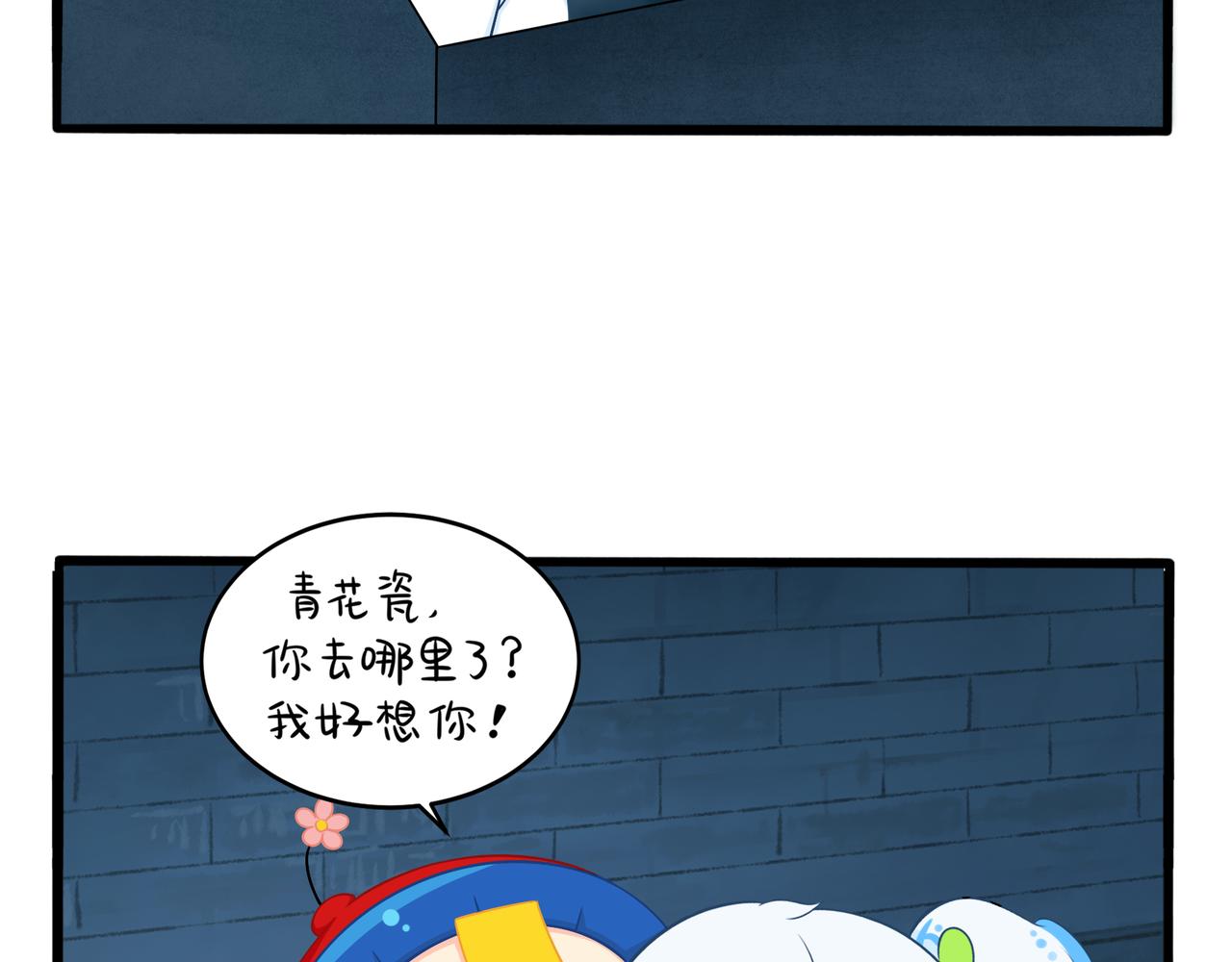 第二季第三话：我带你去找他(1/2)-第137话