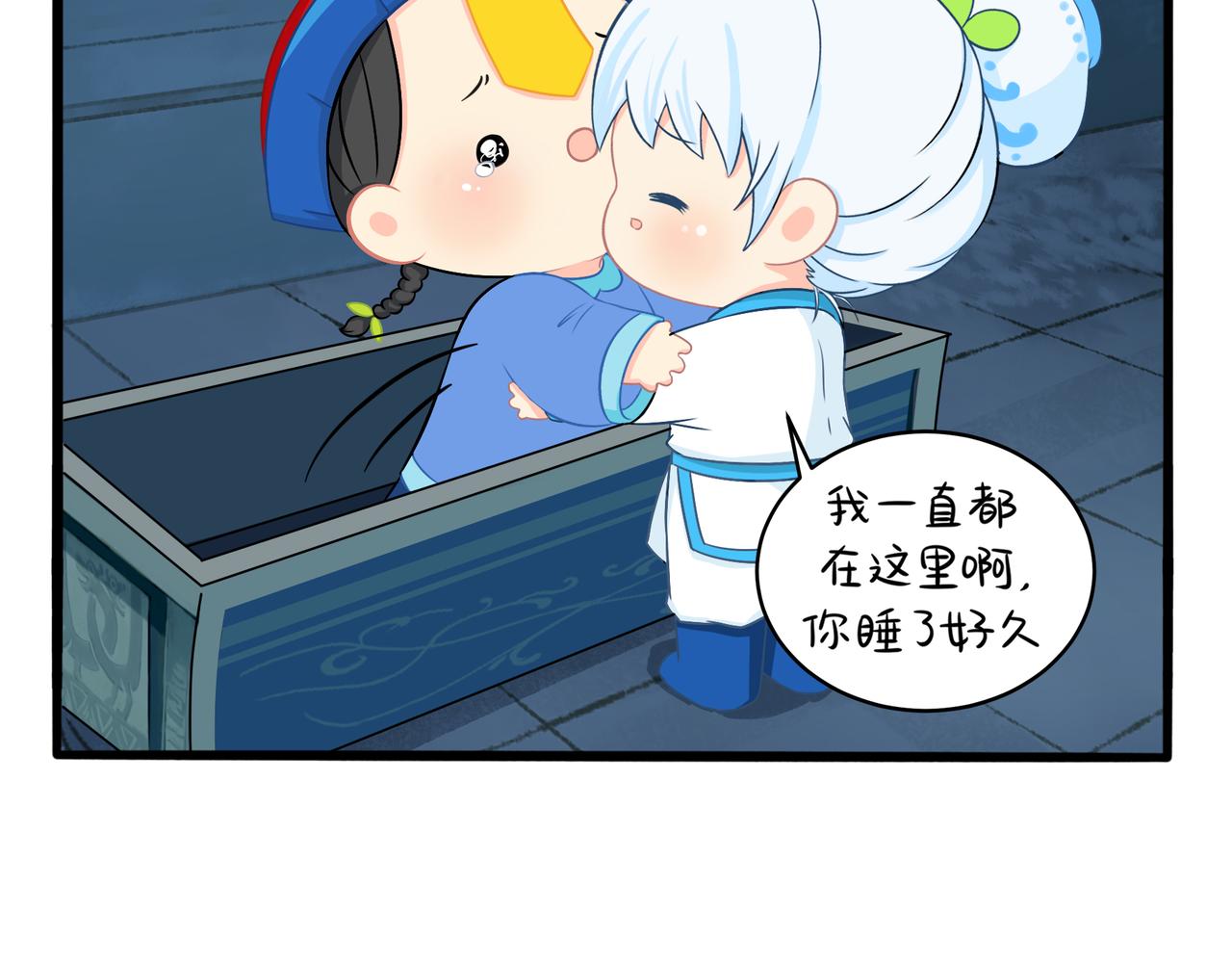 第二季第三话：我带你去找他(1/2)-第137话