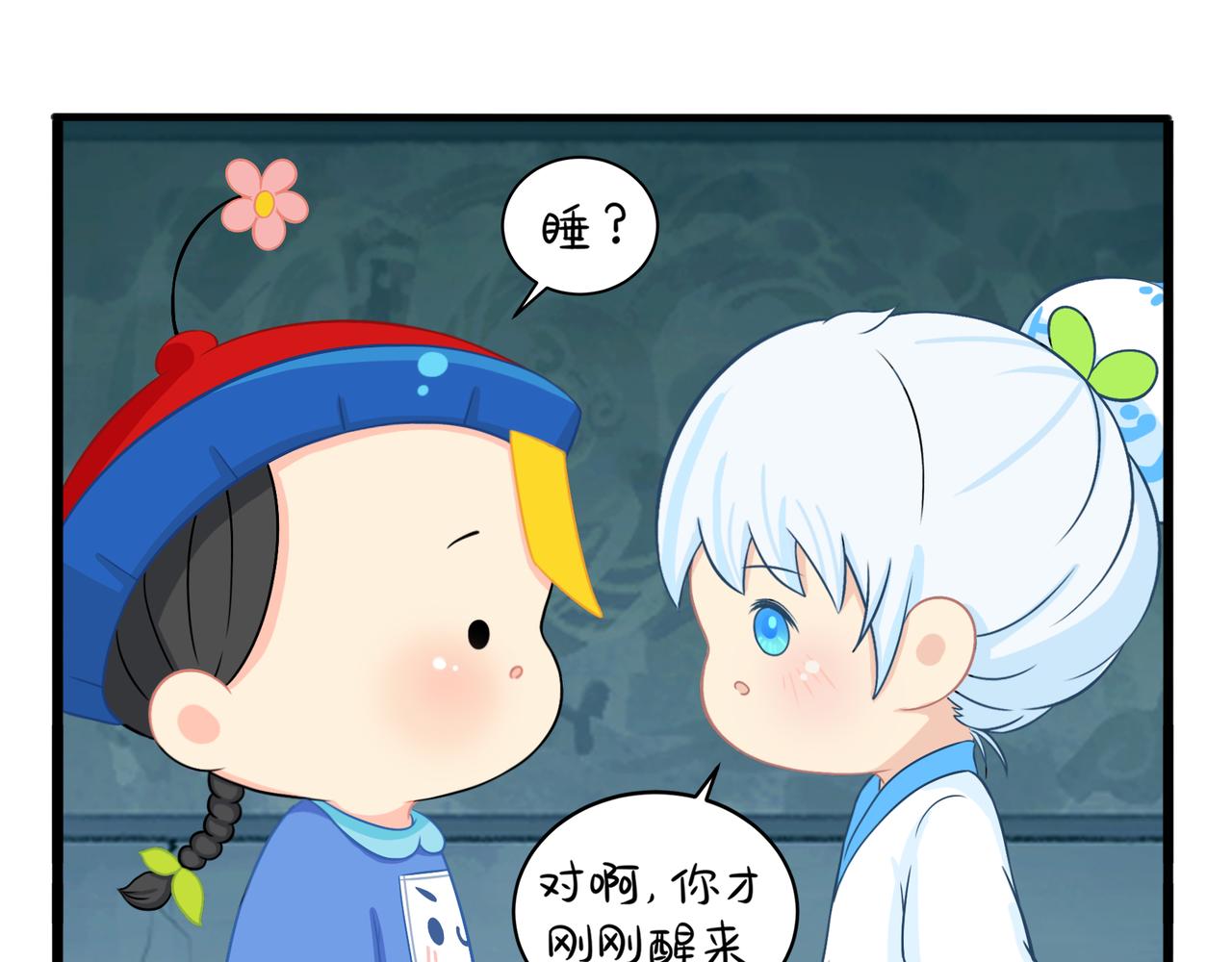 第二季第三话：我带你去找他(1/2)-第137话