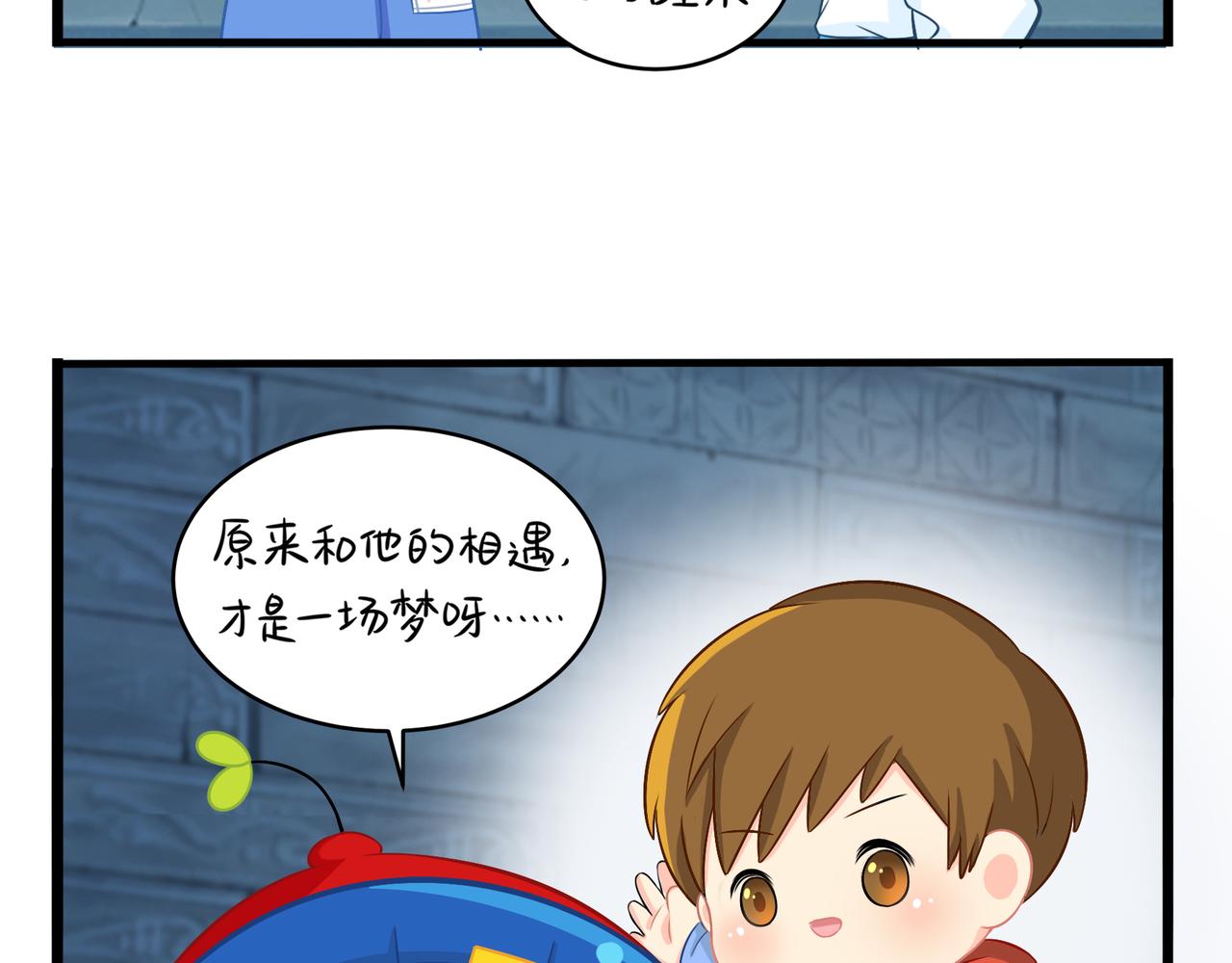 第二季第三话：我带你去找他(1/2)-第137话