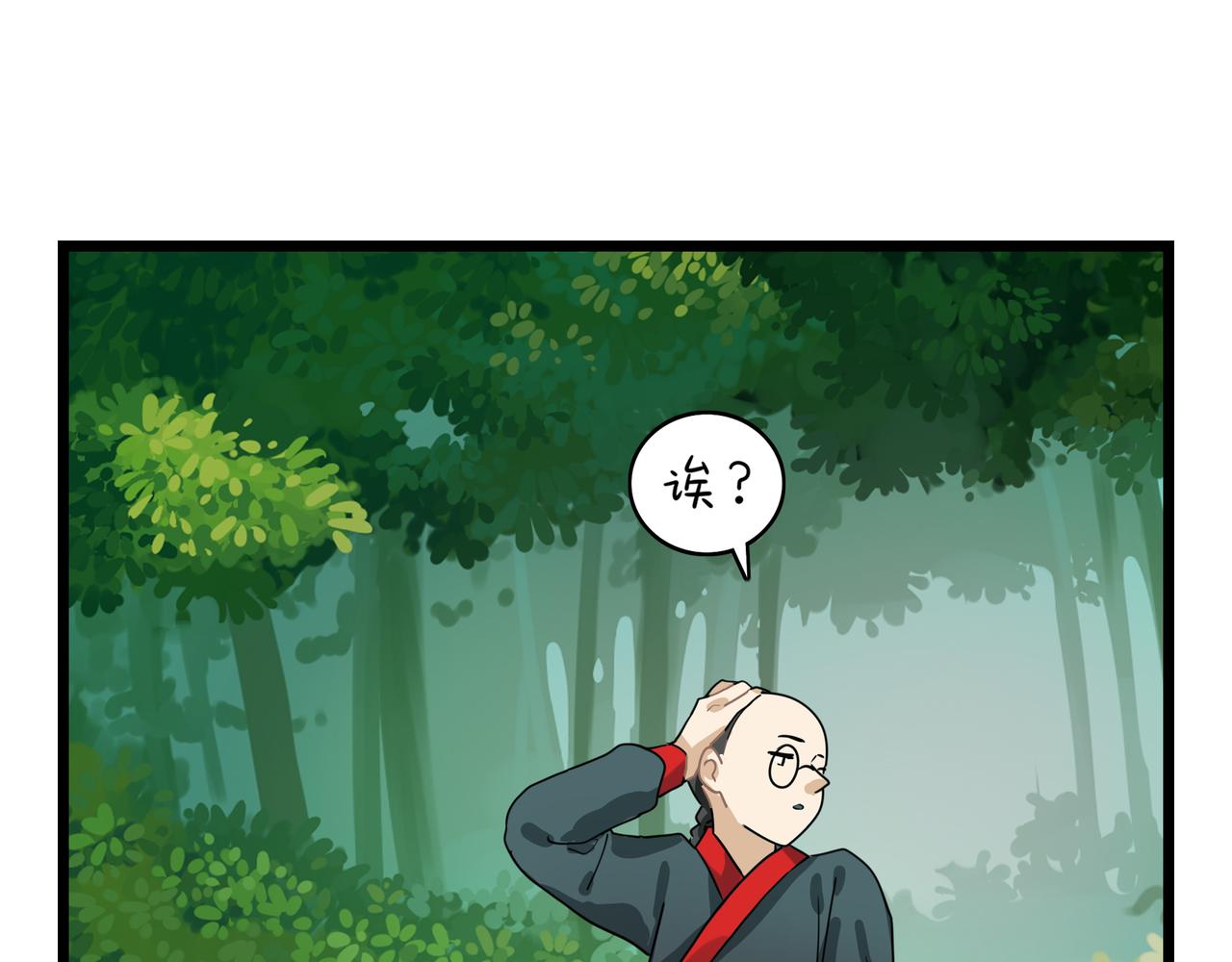 第二季第五话：古墓里一定有东西(1/2)-第139话