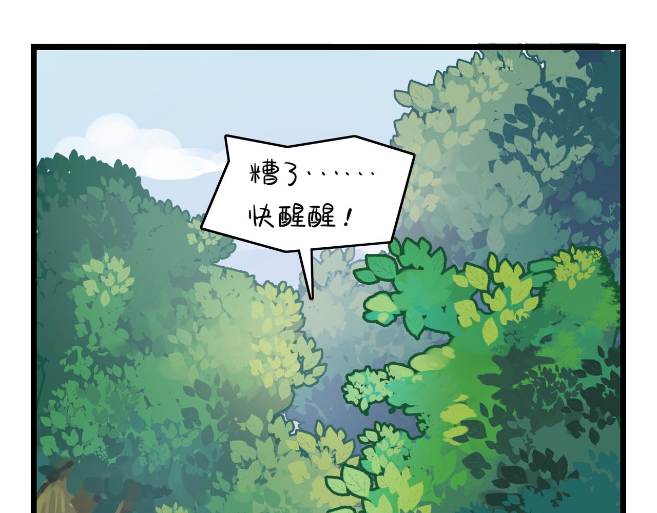 第二季第五话：古墓里一定有东西(1/2)-第139话