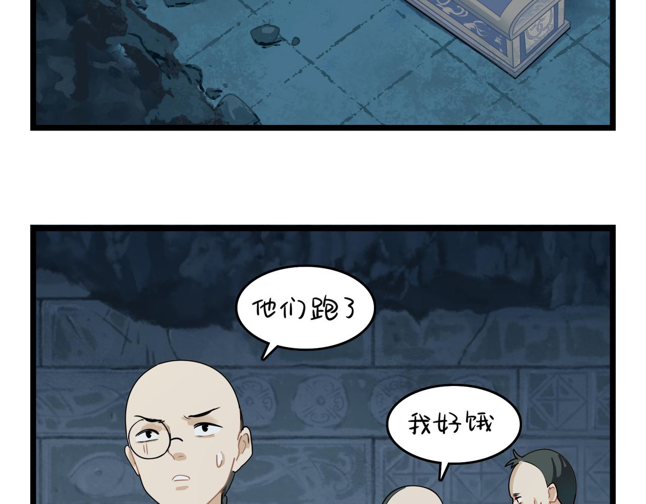 第二季第五话：古墓里一定有东西(1/2)-第139话