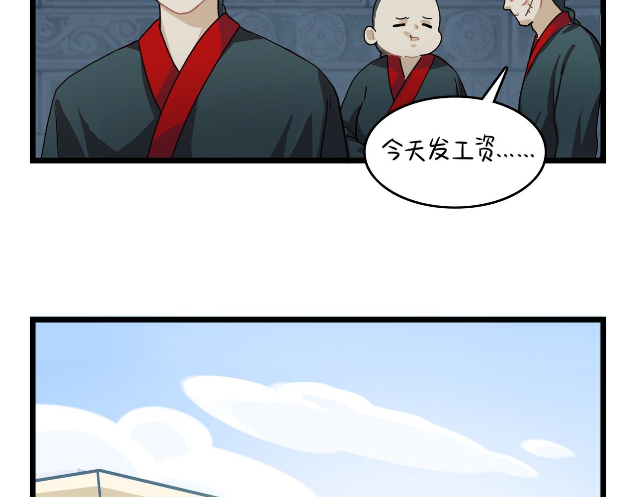 第二季第五话：古墓里一定有东西(1/2)-第139话