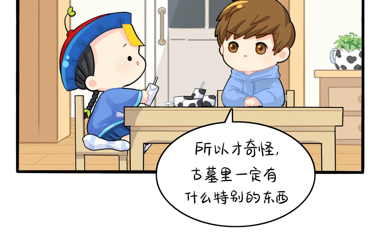 第二季第五话：古墓里一定有东西(1/2)-第139话
