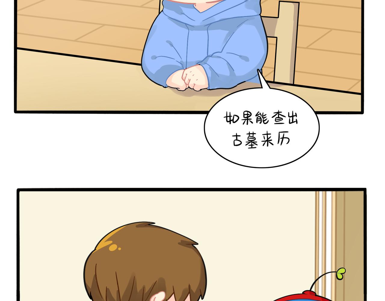 第二季第五话：古墓里一定有东西(1/2)-第139话