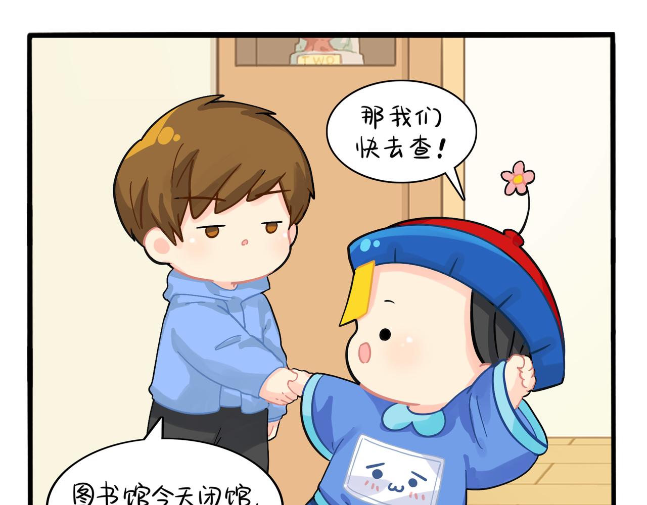 第二季第五话：古墓里一定有东西(1/2)-第139话