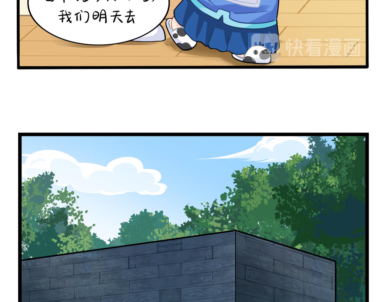 第二季第五话：古墓里一定有东西(1/2)-第139话