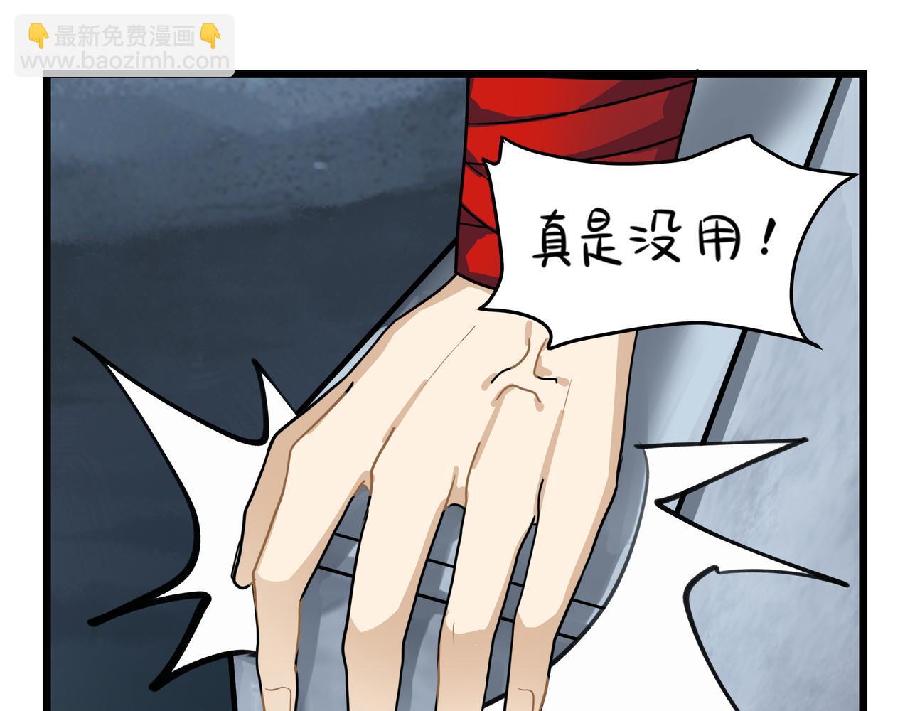 第二季第五话：古墓里一定有东西(1/2)-第139话