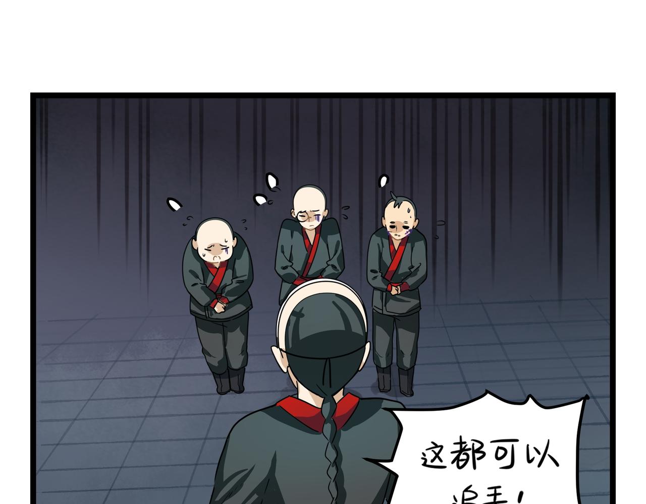 第二季第五话：古墓里一定有东西(1/2)-第139话