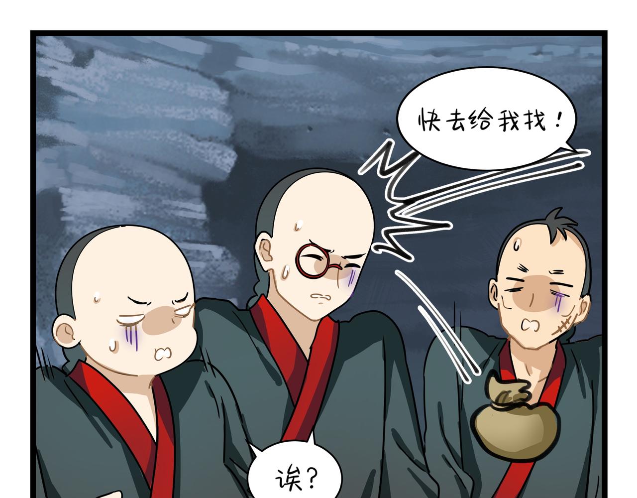 第二季第五话：古墓里一定有东西(1/2)-第139话