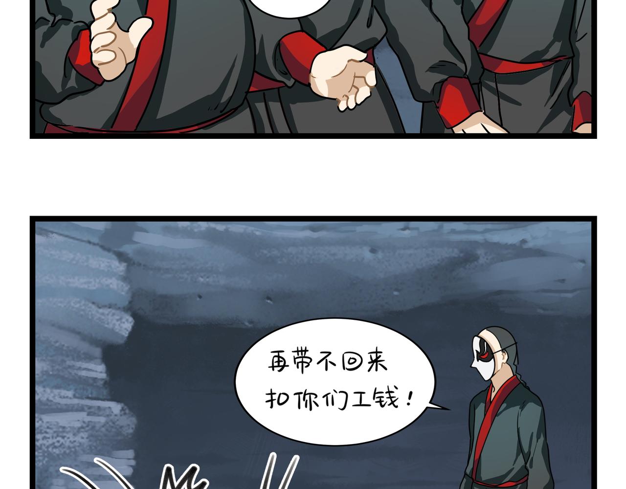 第二季第五话：古墓里一定有东西(1/2)-第139话