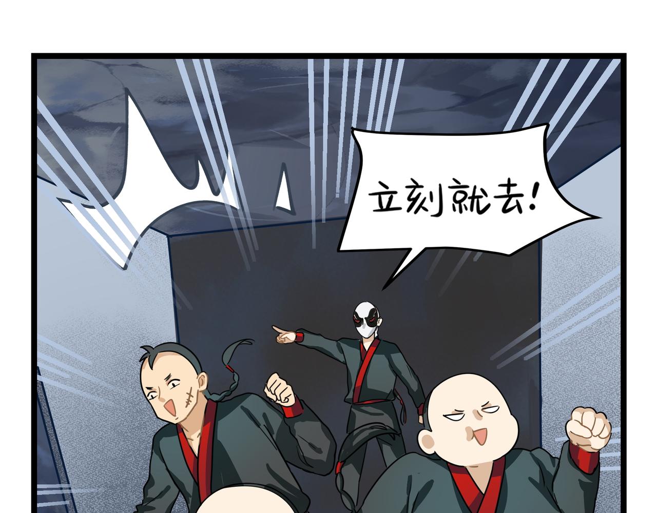 第二季第五话：古墓里一定有东西(1/2)-第139话
