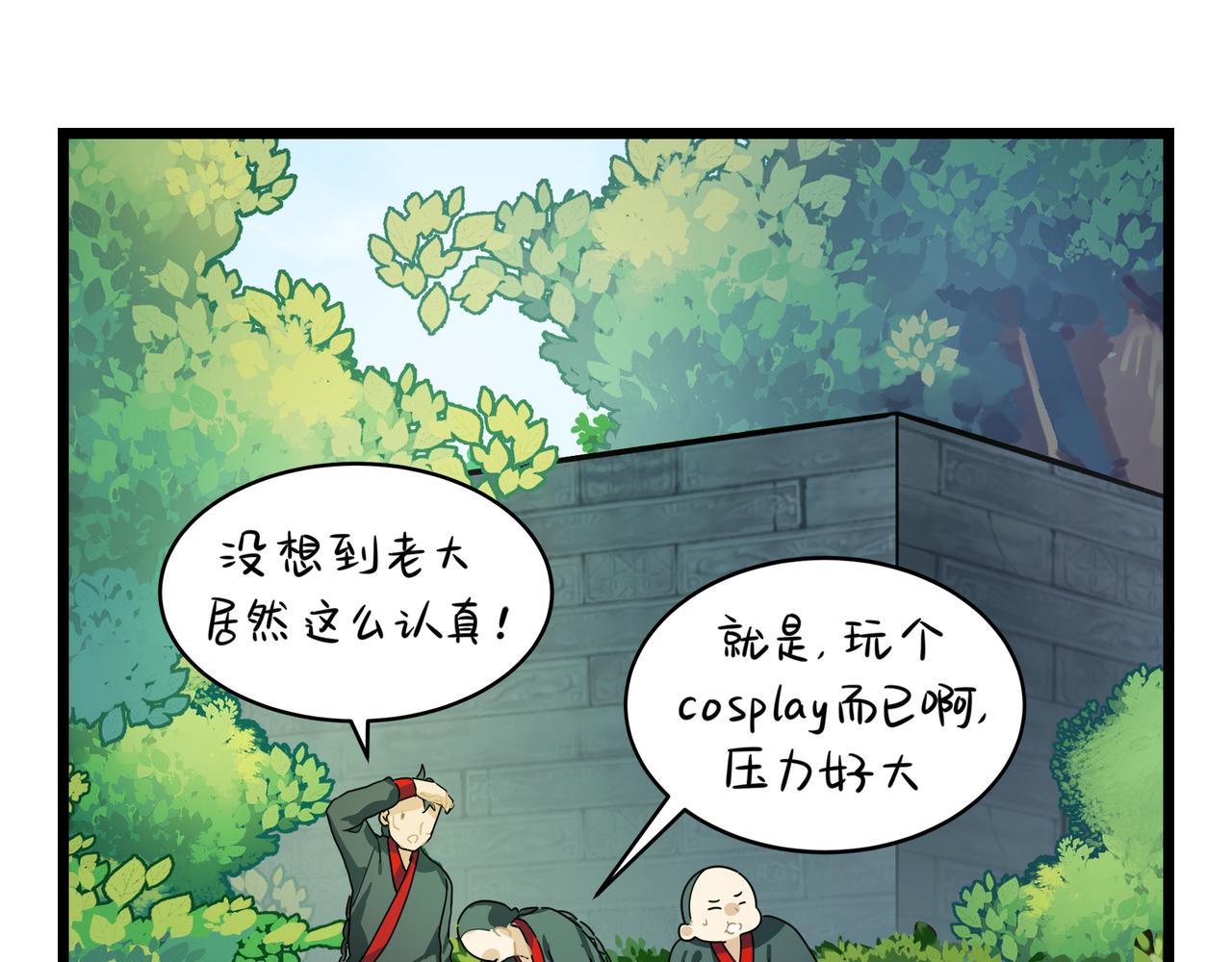 第二季第五话：古墓里一定有东西(1/2)-第139话