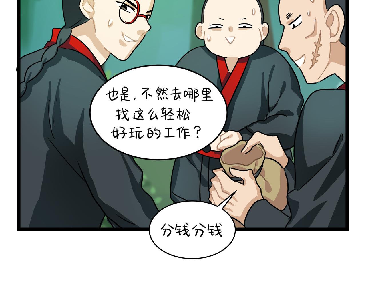 第二季第五话：古墓里一定有东西(1/2)-第139话