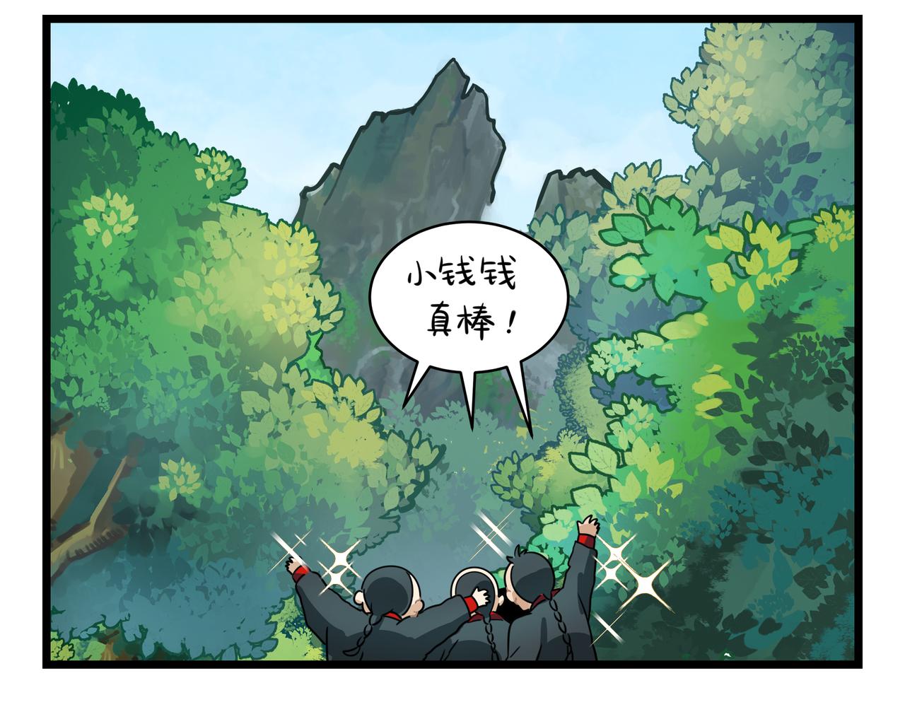 第二季第五话：古墓里一定有东西(1/2)-第139话