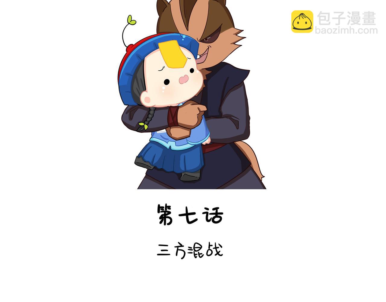 第二季第七话：三方混战(1/2)-第141话