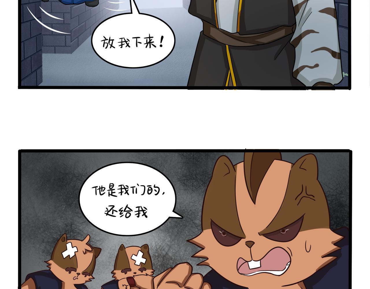 第二季第七话：三方混战(1/2)-第141话