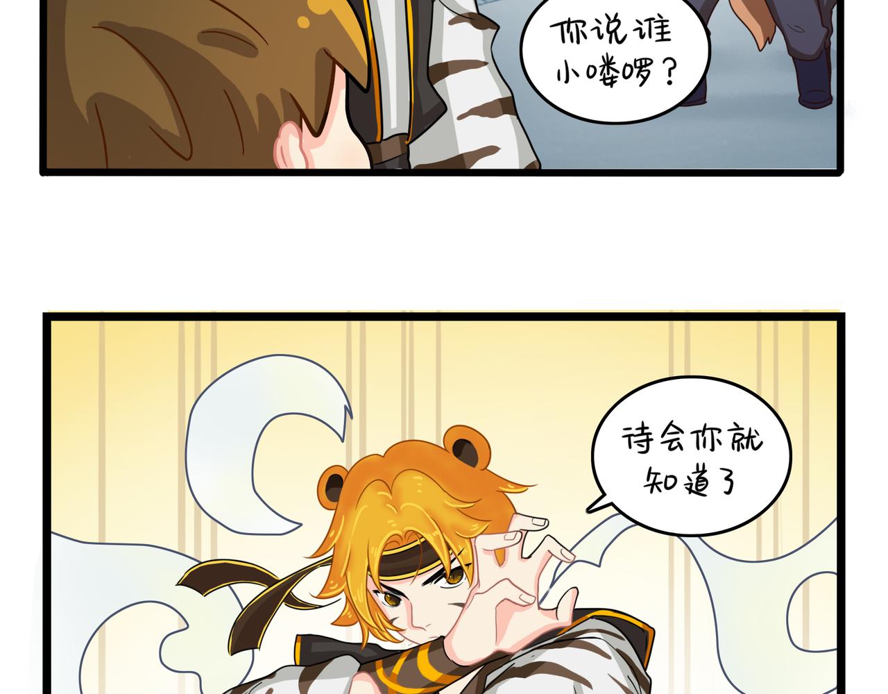 第二季第七话：三方混战(1/2)-第141话