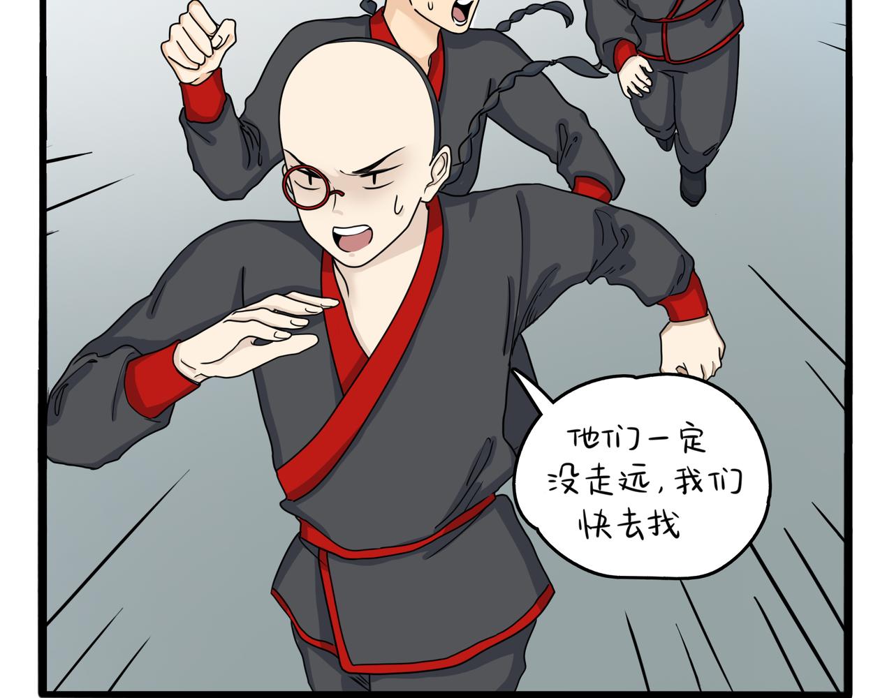 第二季第七话：三方混战(1/2)-第141话