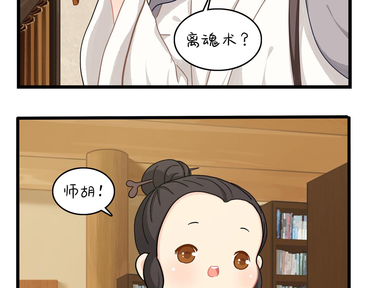 第二季第九话：深夜的客人(1/2)-第143话