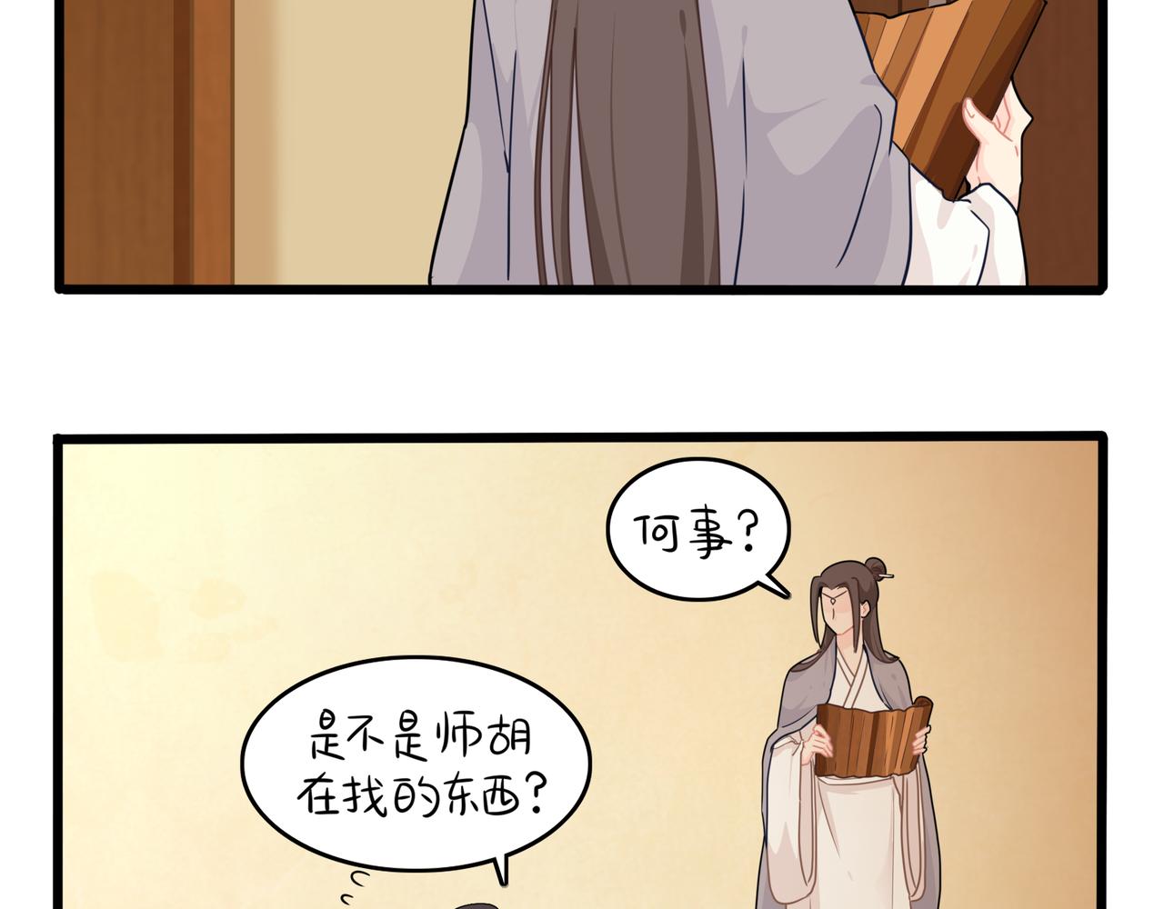 第二季第九话：深夜的客人(1/2)-第143话