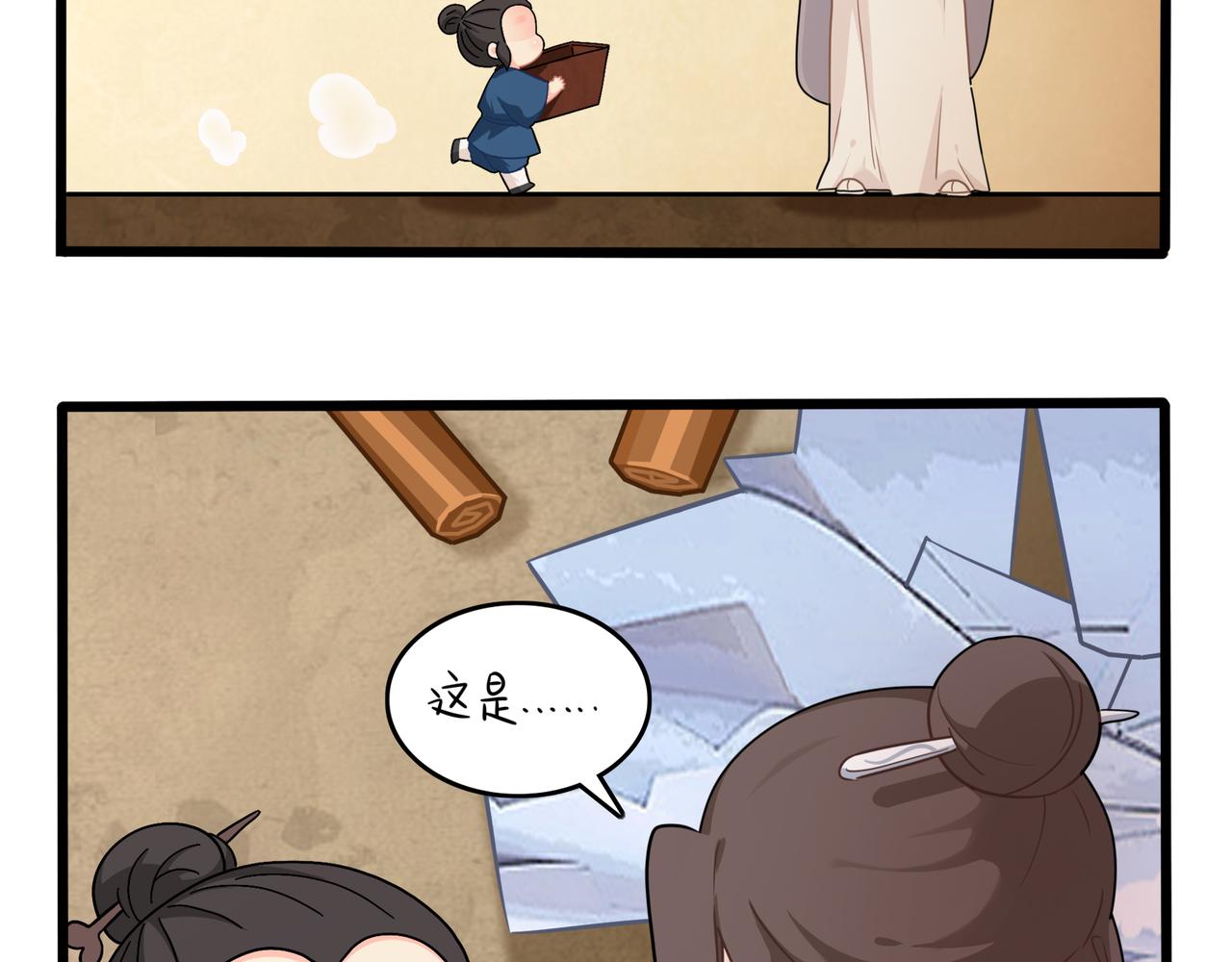 第二季第九话：深夜的客人(1/2)-第143话