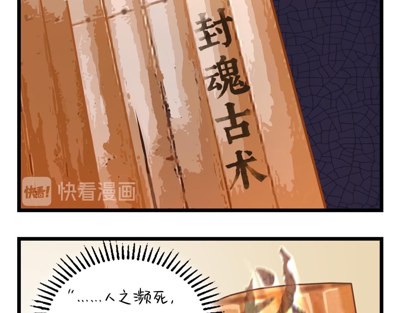 第二季第九话：深夜的客人(1/2)-第143话