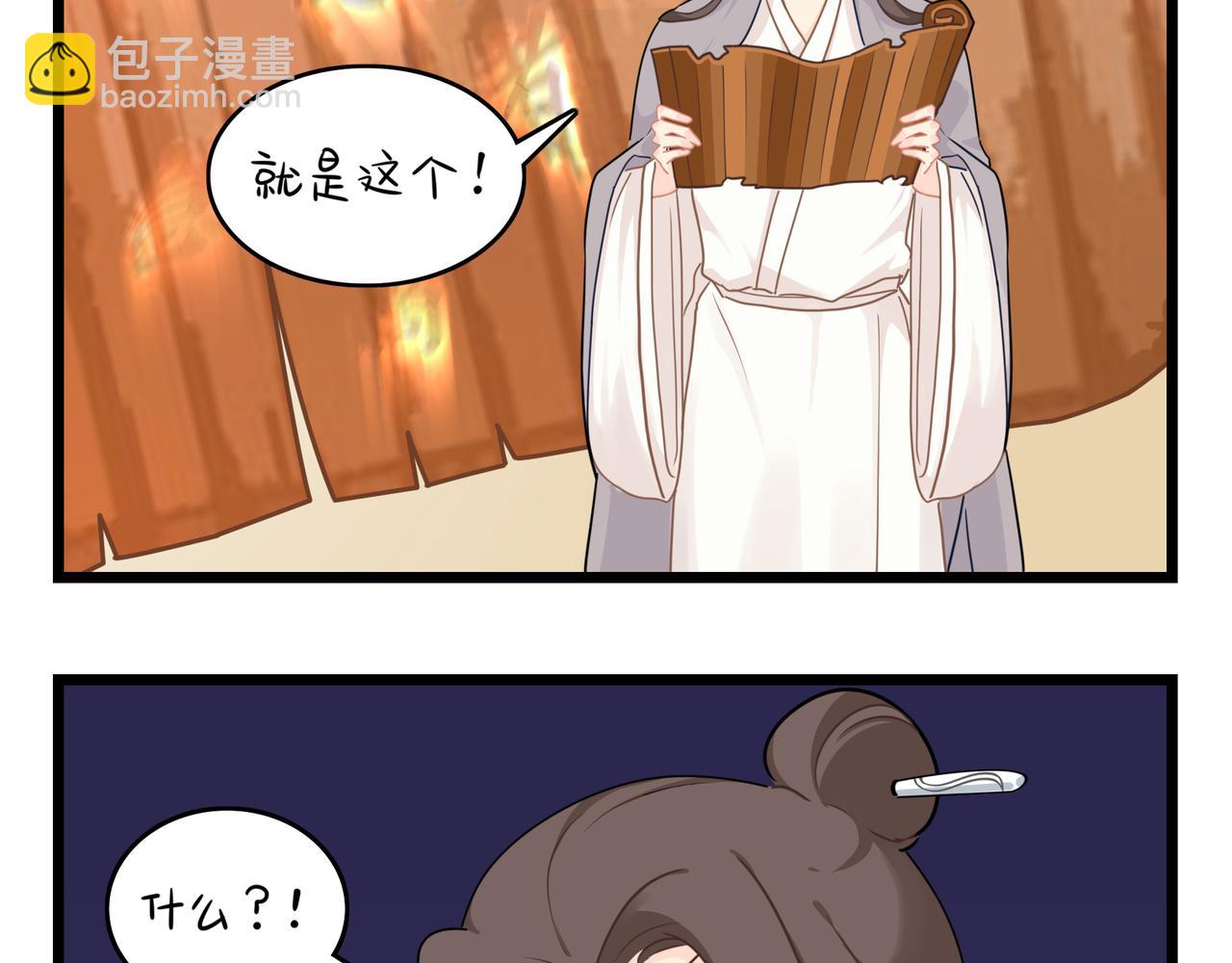 第二季第九话：深夜的客人(1/2)-第143话