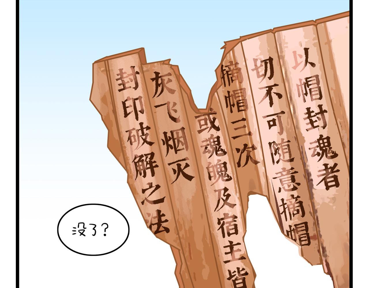 第二季第九话：深夜的客人(1/2)-第143话