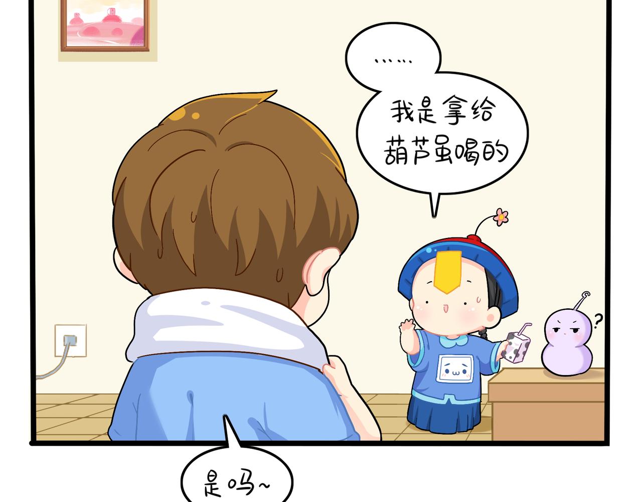 第二季第九话：深夜的客人(1/2)-第143话