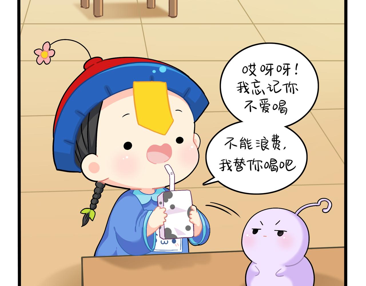 第二季第九话：深夜的客人(1/2)-第143话