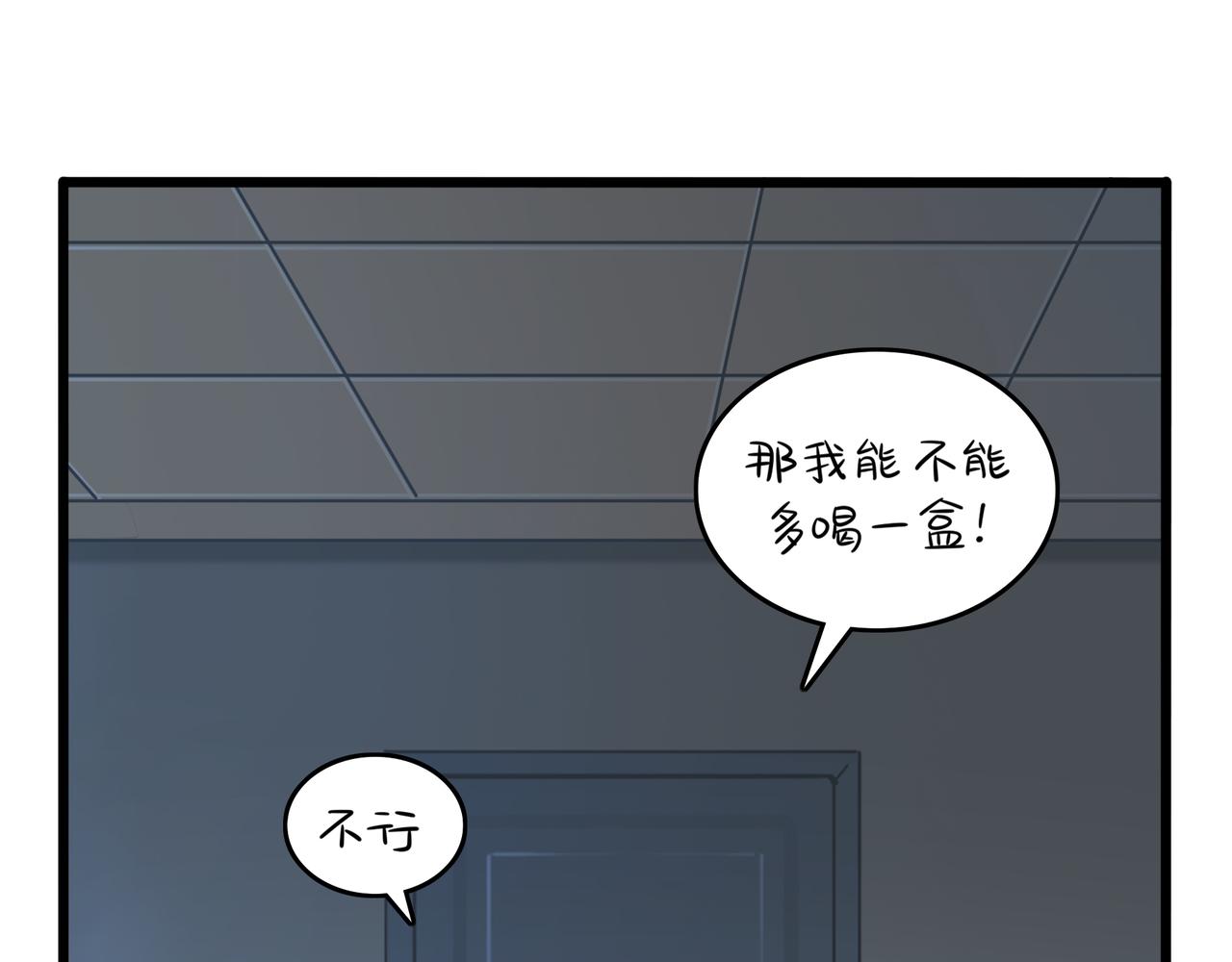 第二季第九话：深夜的客人(1/2)-第143话