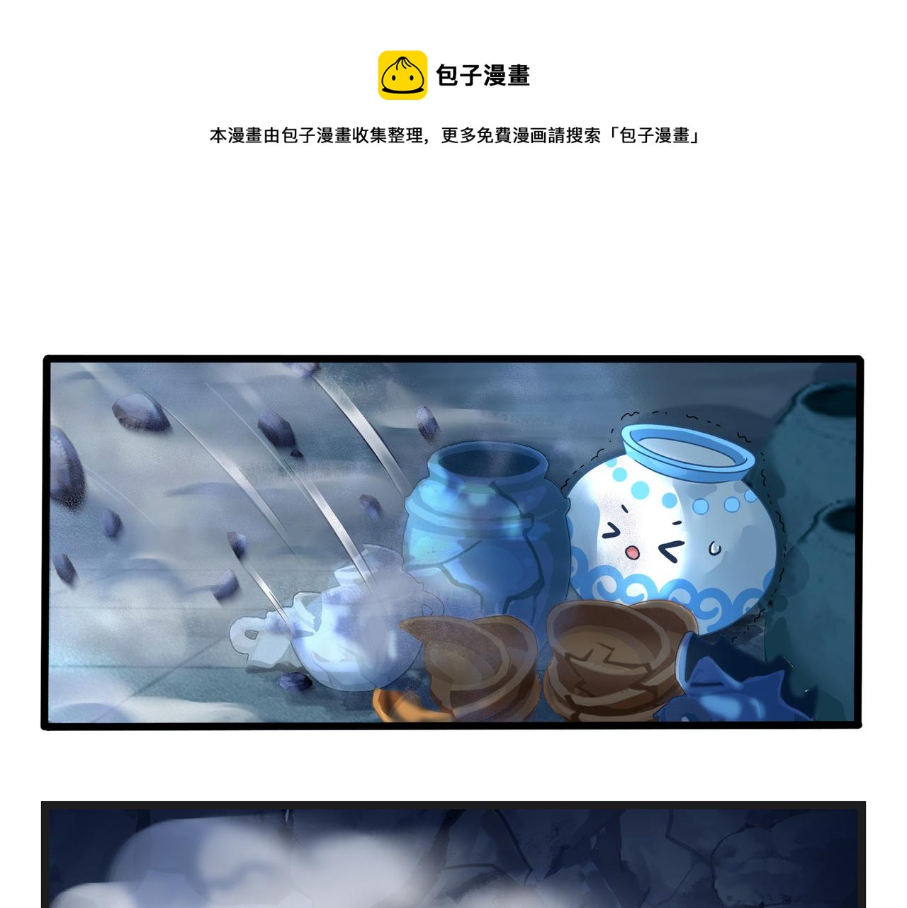 第二季第十一话：小姜丝的过去(1/2)-第145话