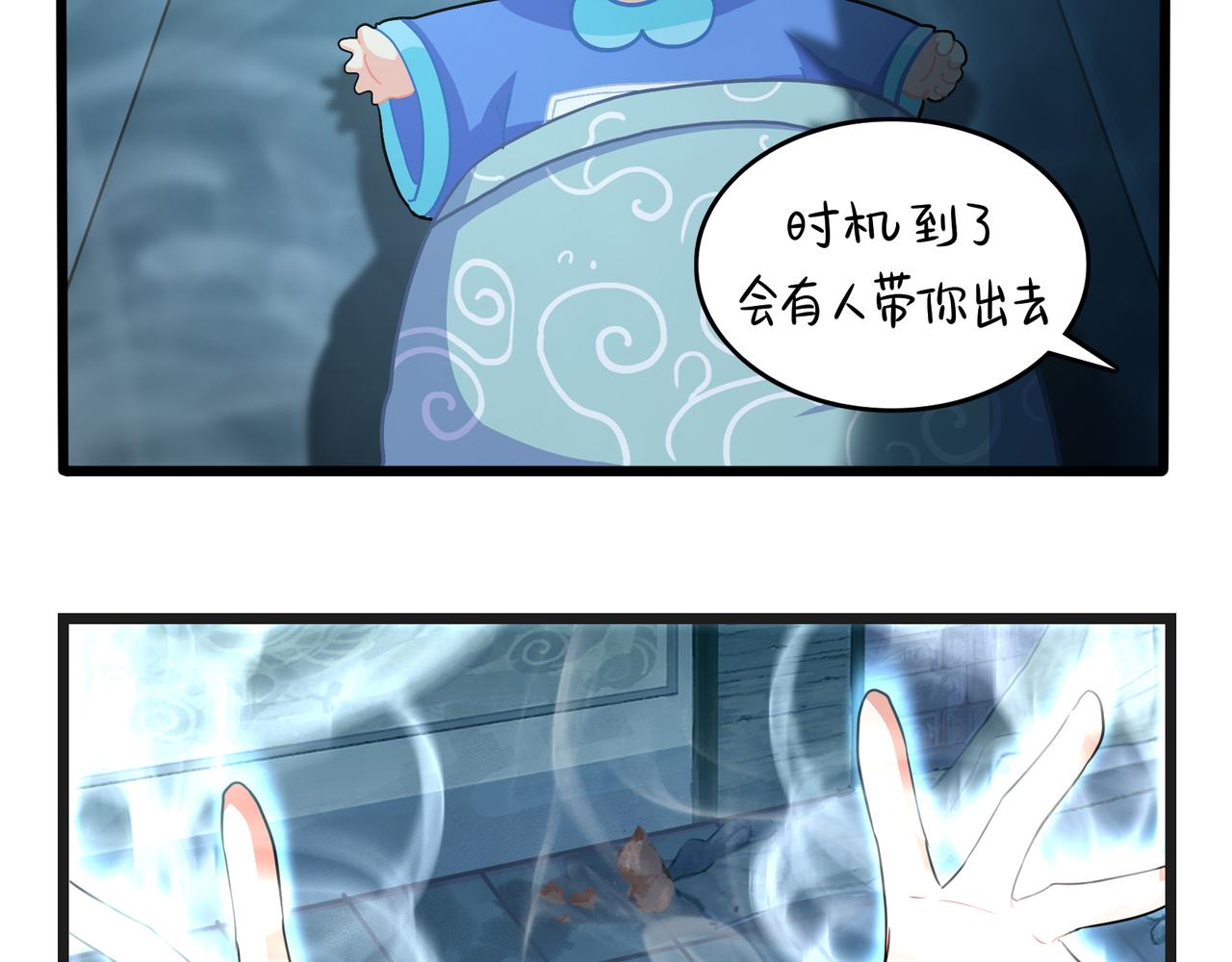 第二季第十一话：小姜丝的过去(1/2)-第145话