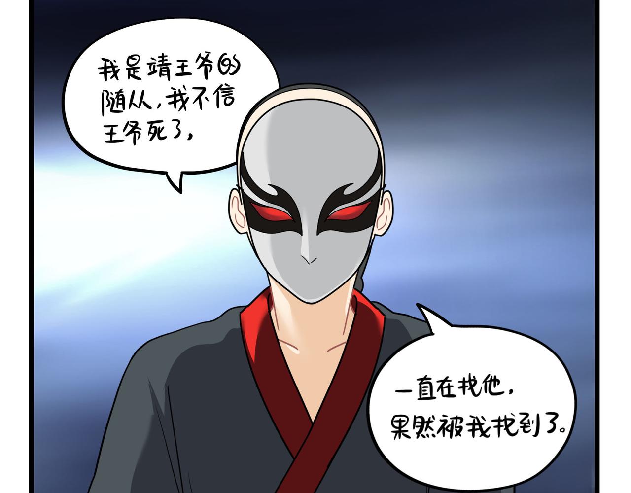 第二季第十五话：来龙去脉(1/2)-第149话