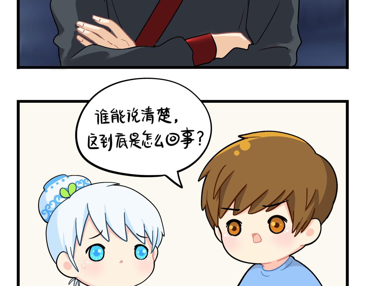 第二季第十五话：来龙去脉(1/2)-第149话