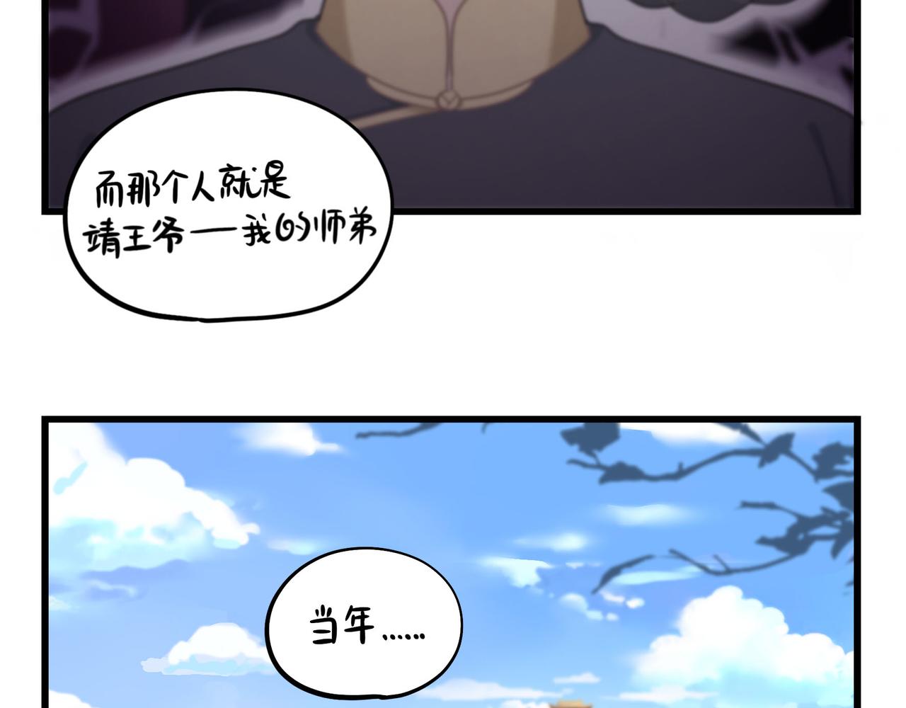 第二季第十五话：来龙去脉(1/2)-第149话