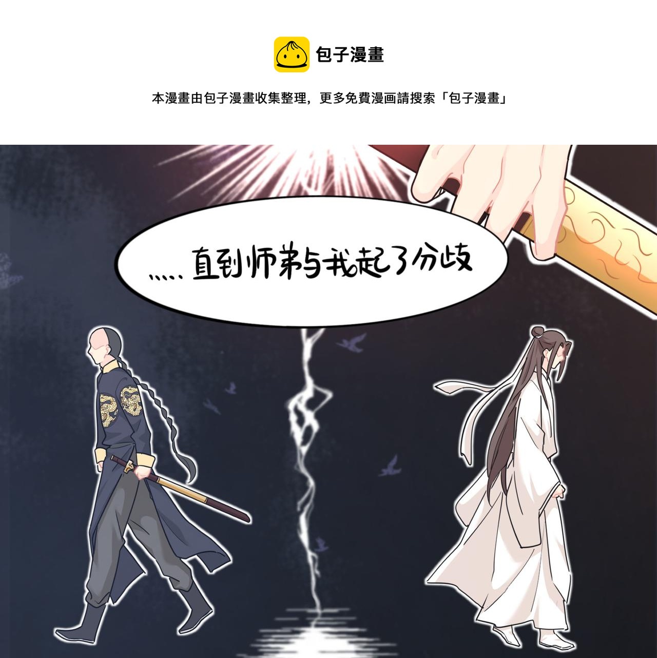 第二季第十五话：来龙去脉(1/2)-第149话