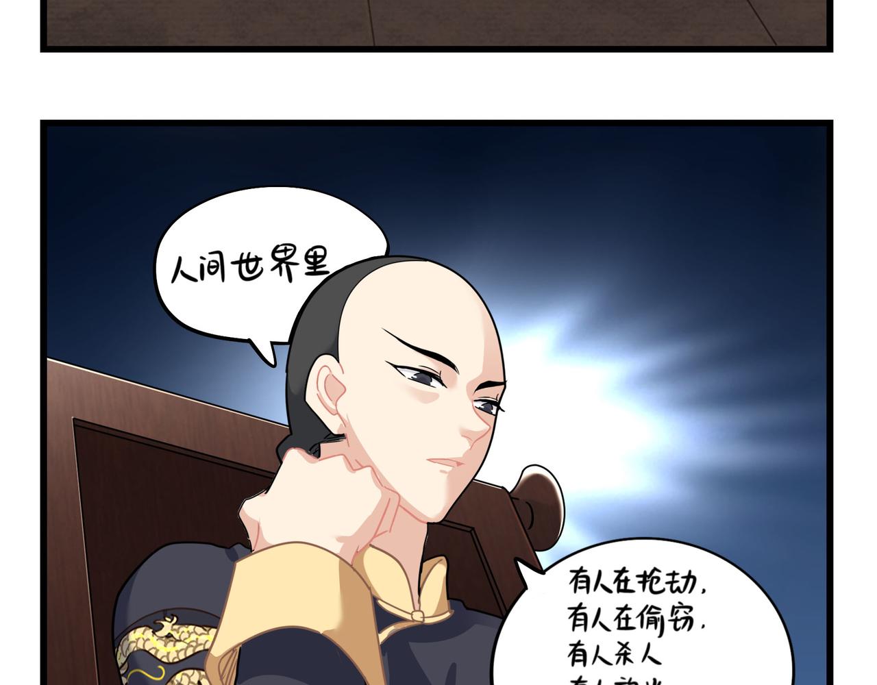 第二季第十五话：来龙去脉(1/2)-第149话