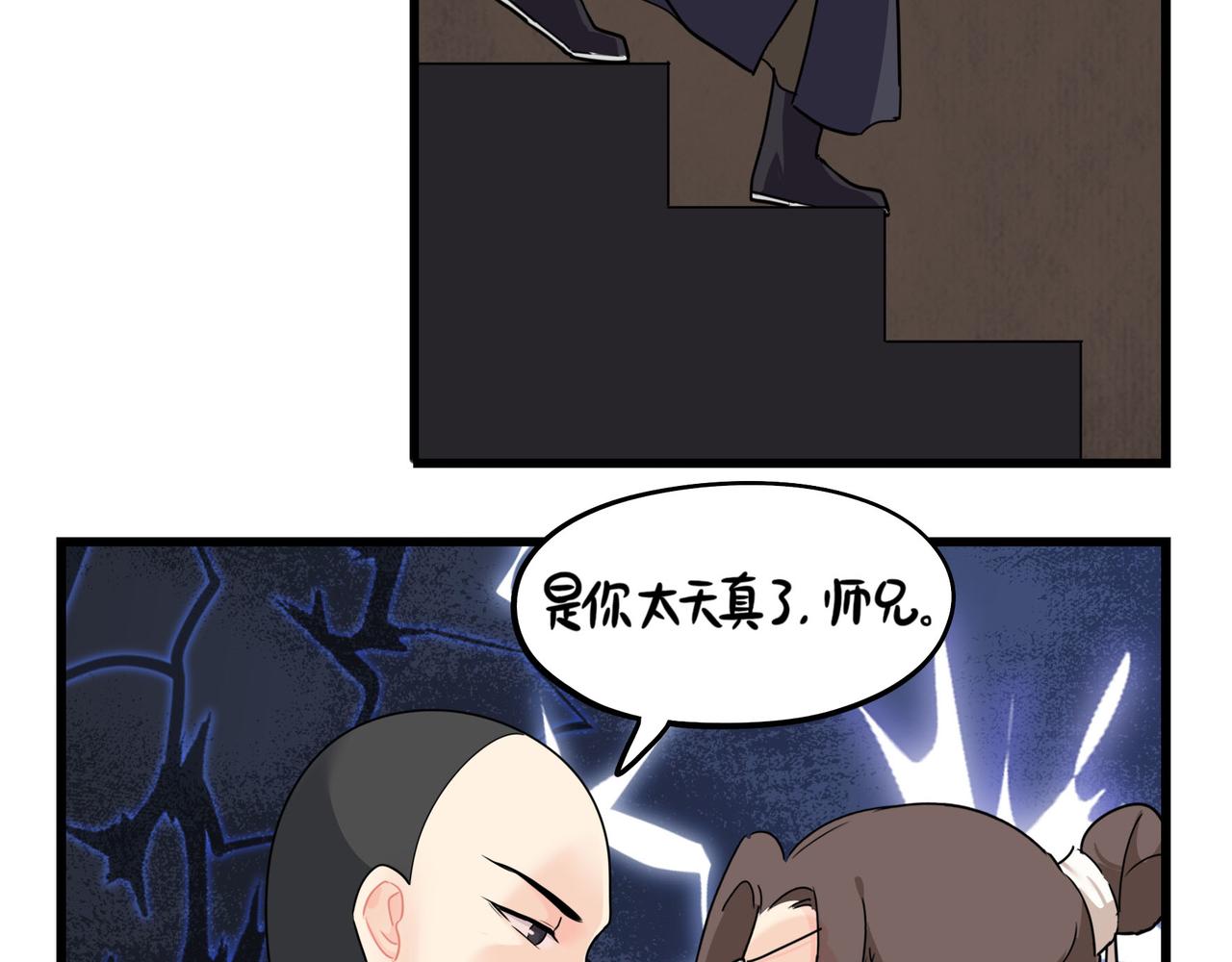 第二季第十五话：来龙去脉(1/2)-第149话