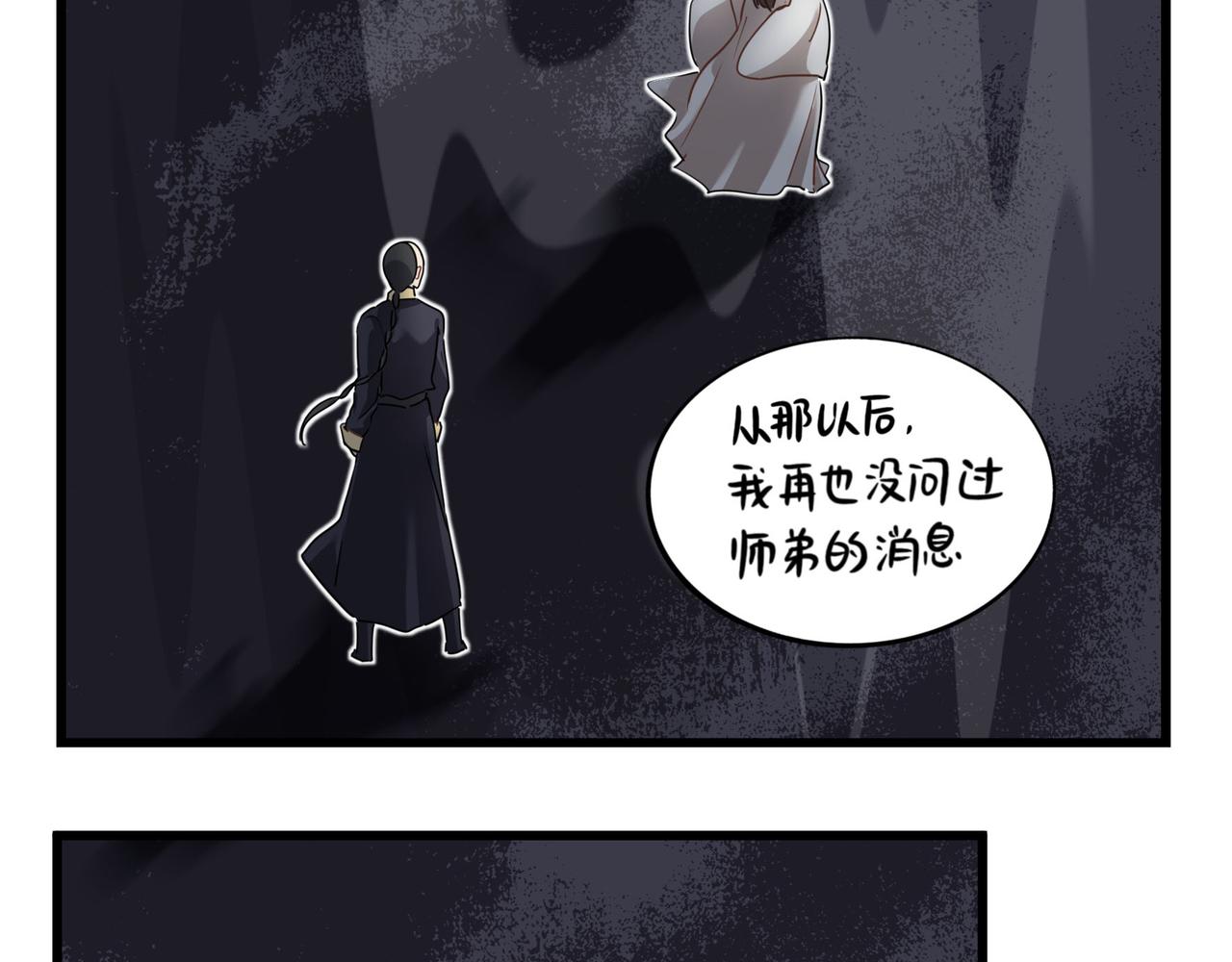 第二季第十五话：来龙去脉(1/2)-第149话