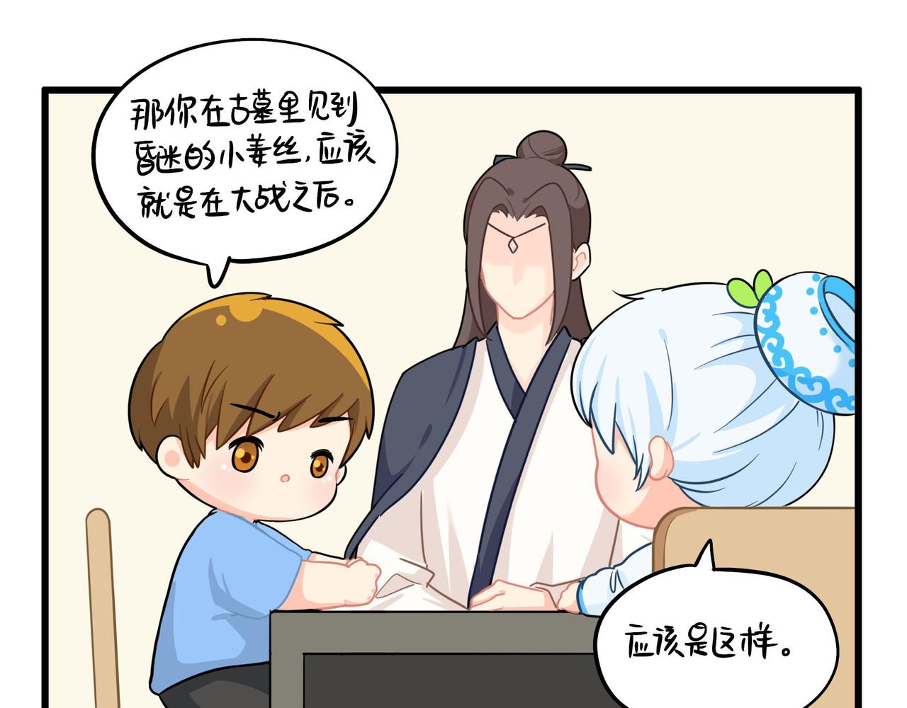 第二季第十五话：来龙去脉(1/2)-第149话
