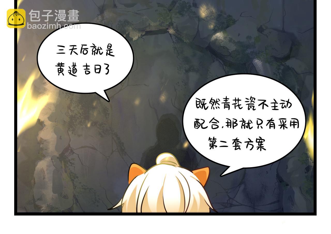 第二季第十七话：我不能不管他！(1/2)-第151话