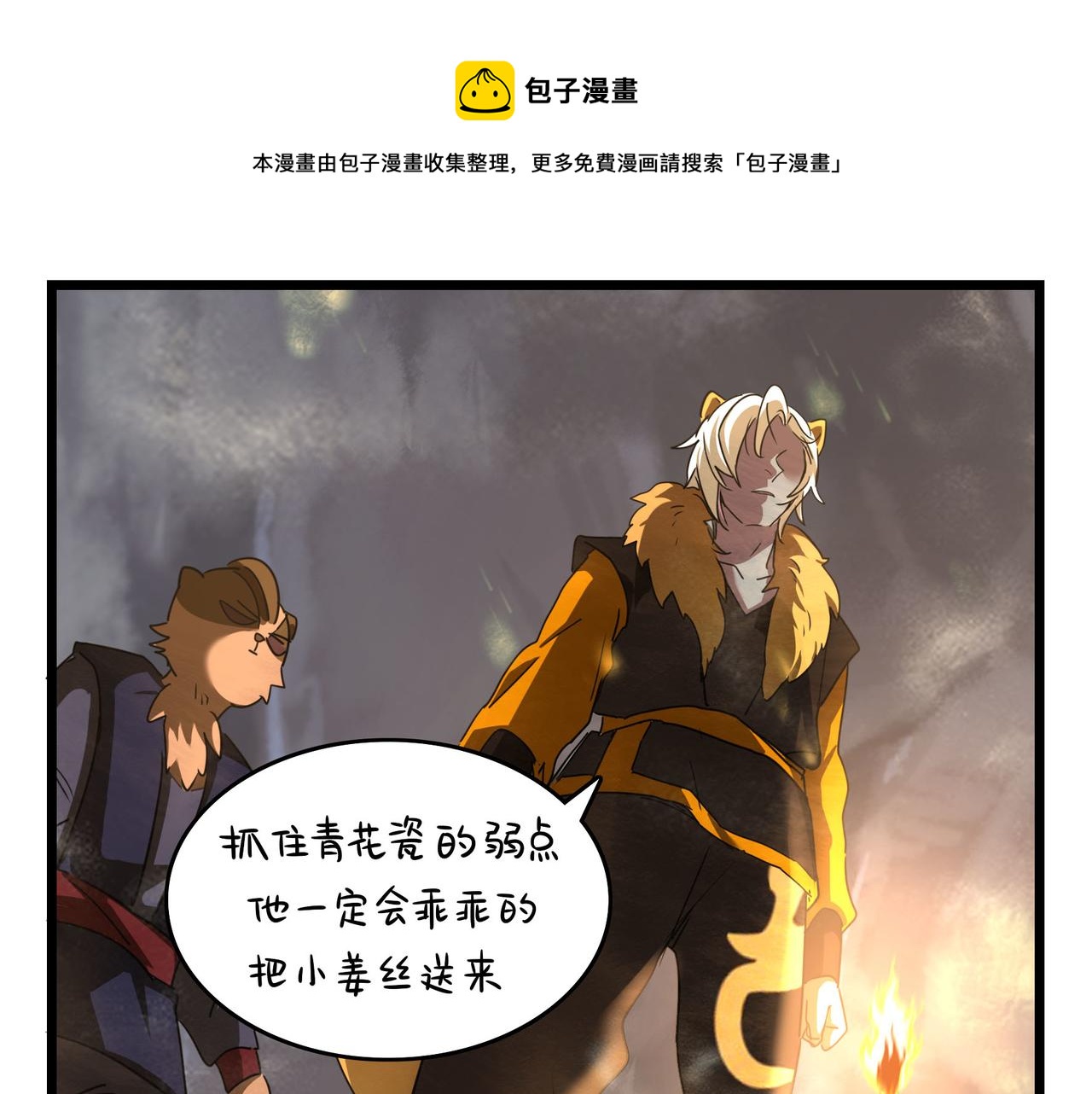 第二季第十七话：我不能不管他！(1/2)-第151话